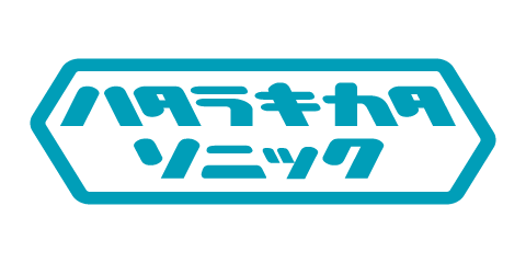 ハタソニマガジン